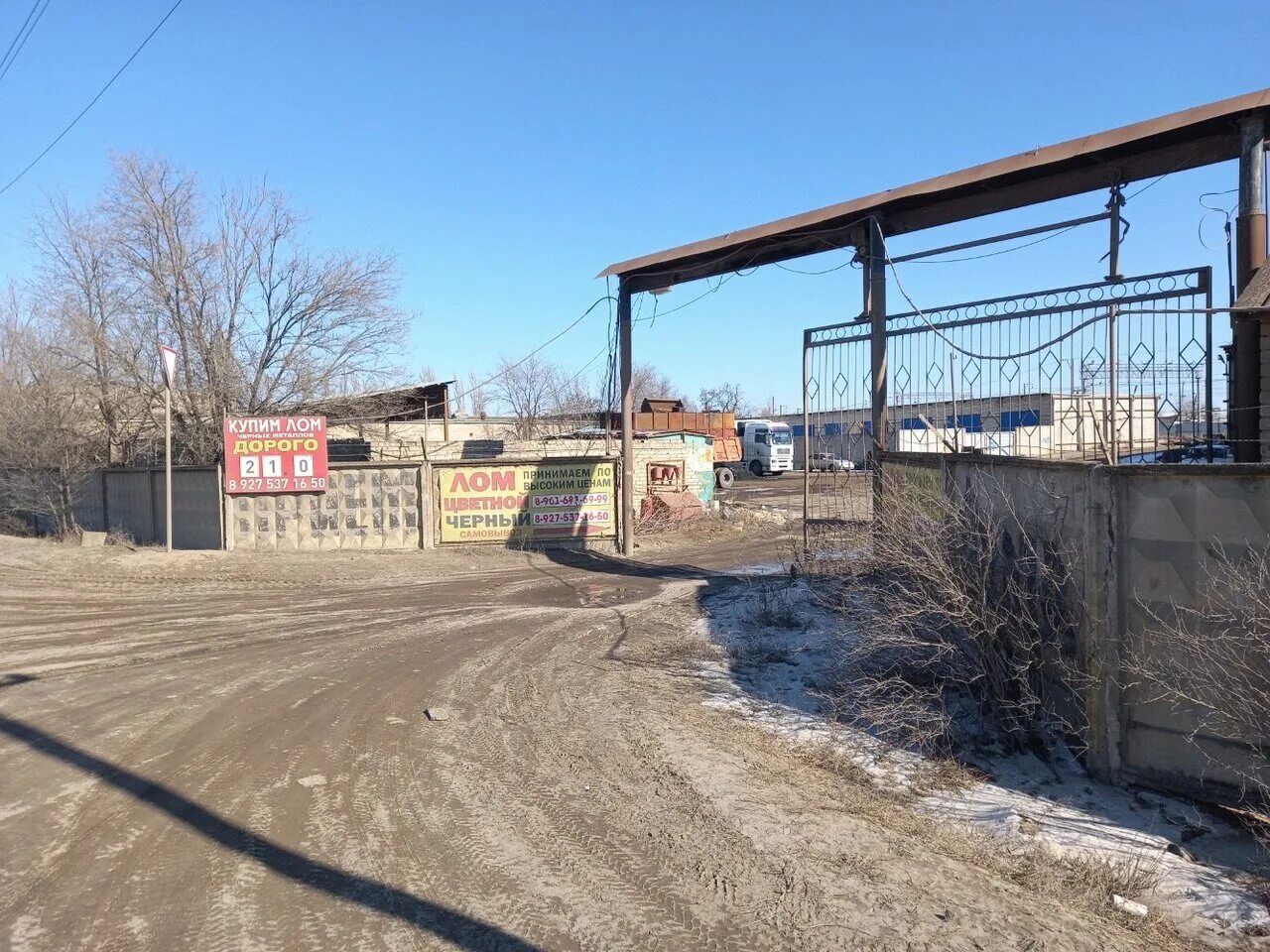 Прием металлолома в волгограде. Улица ватутина волгоград. Прием металлолома в волгограде. Пункт приема металлолома. Металлолом волгоград.