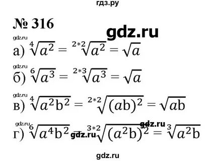 Стр 76 номер 316 алгебра 8 класс