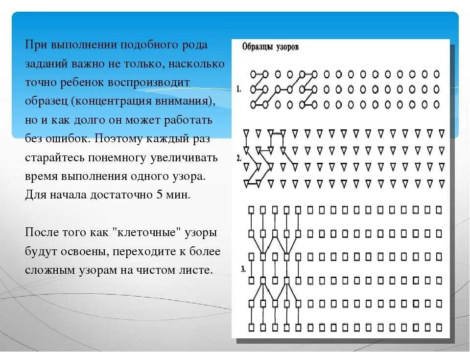 Методики произвольного внимания. Тренировка концентрации внимания упражнения для детей. Упражнения на внимание для младших школьников. Упражнение для тренировки внимания у школьников. Концентрация внимания 12 лет задания.