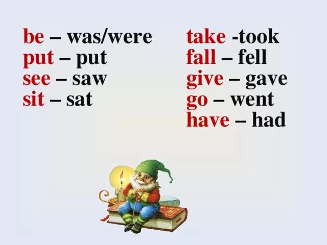 Неправильные глаголы: go-went take-took give-gave see-saw put-put be-was/were sit-sat. See was were. Go went see saw have had. See saw seen предложения.