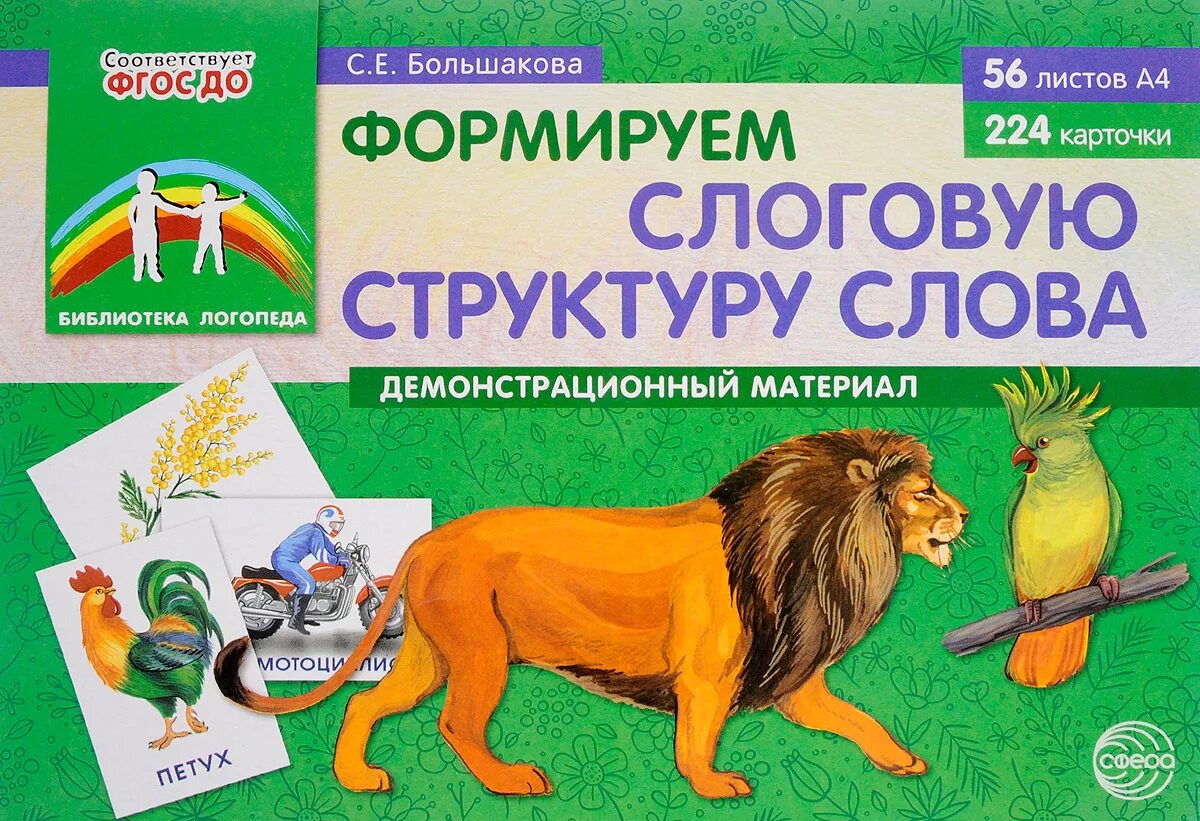 Иллюстративная наглядность