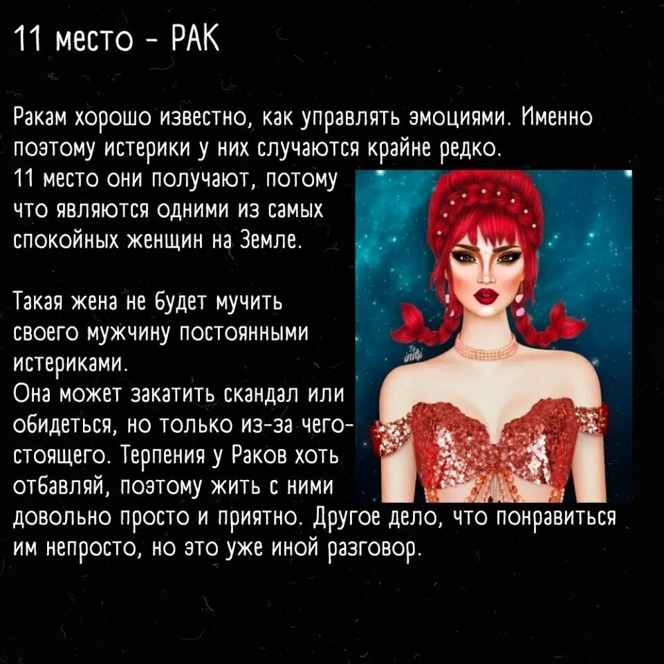 Рейтинг лучших жен по зодиаку. Жены по знаку зодиака. лучшие жены по знаку зодиака. знаки зодиака лучшие жены. рейтинг жен.