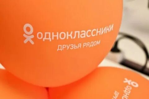 Одноклассники социальная сеть компания