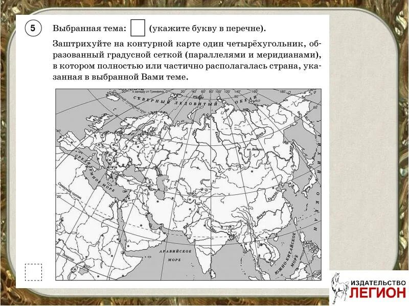 Карта ВПР 5 класс история. Подготовка к ВПР по истории по контурной карте. ВПР по истории пятый класс карта. ВПР по истории 6 5 задание карта.