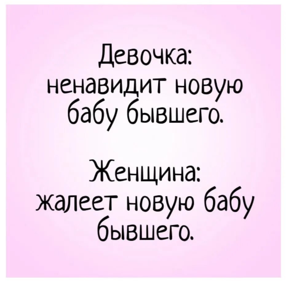 Женщина ненавидит всех женщин. Женщина ненавидит всех женщин. Женщина ненавидит всех женщин. Женщина ненавидит всех женщин. Мужчина ненавидит женщину.