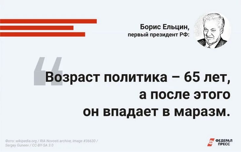 В последствии вспомнил. Высказывания Ельцина. Фразы Ельцина.