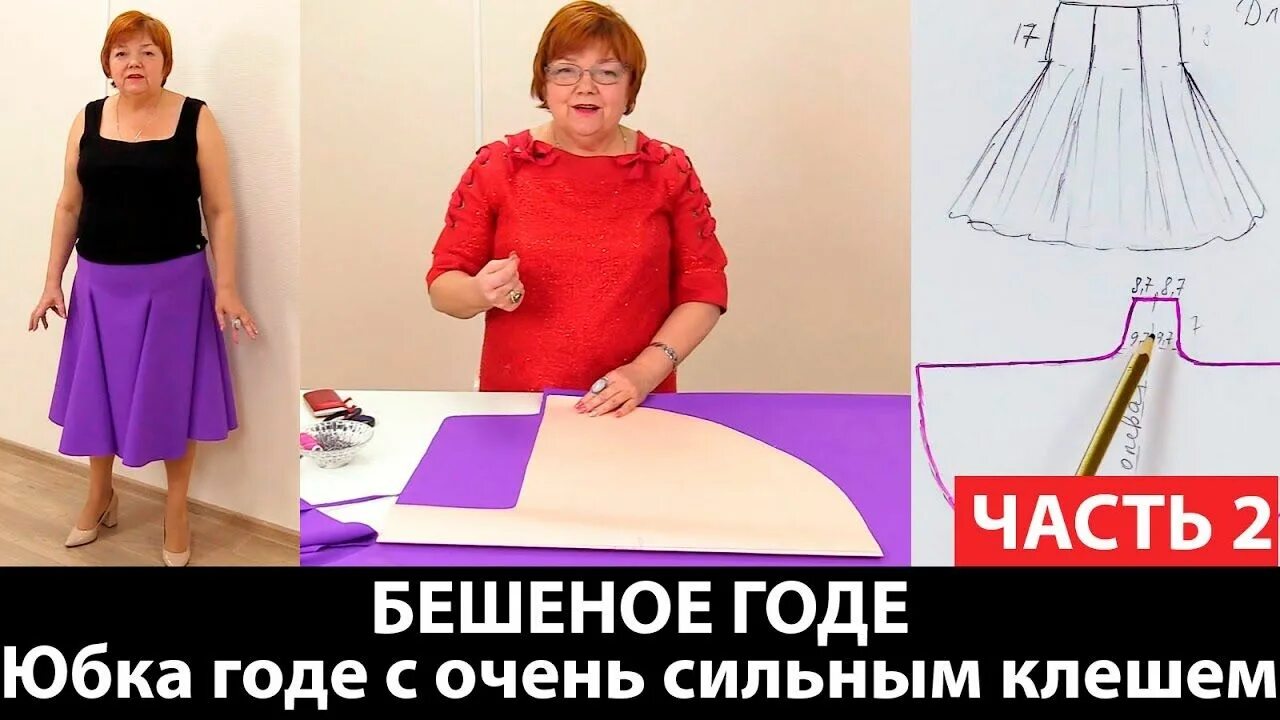 Модные практики выкройки. Выкройки паукште ирина михайловна. ирина паукште юбки. выкройка юбки паукште бесплатно. паукште платье.