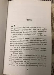 Отвергнутые книга
