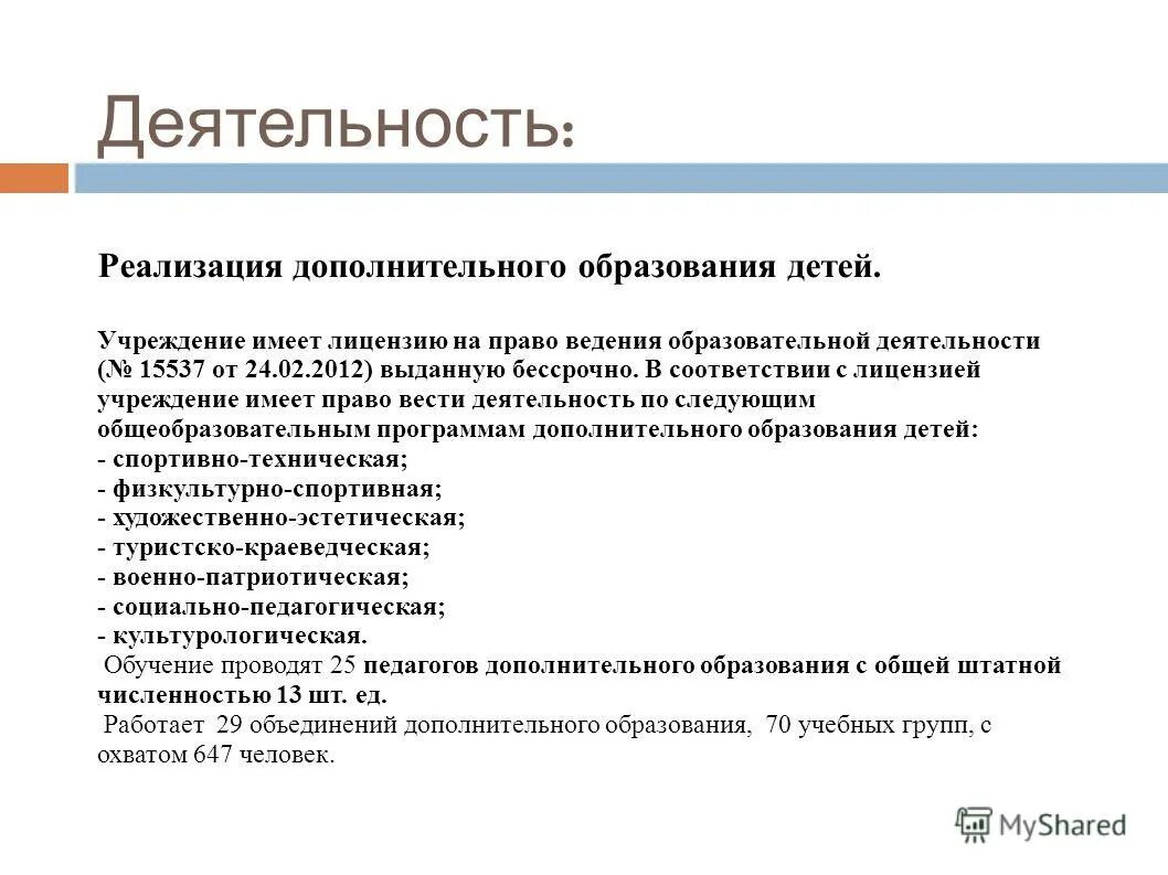 Выделите основные разделы фгос ноо. Основная документация учителя начальных классов. Образовательная программа. Основные образовательные программы разрабатываются. Ведение в образовательной программы.