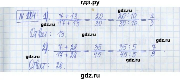 Математика 4 класс 2 часть задача 187. 184 Математика 5. 184 Задание математика 5 класс. Математика упражнение 184 страница 42 пятый класс.