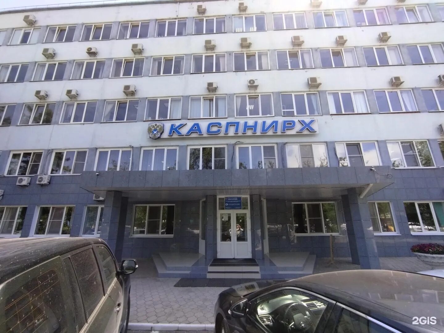 Институт рыболовства и океанографии. Научно исследовательский институт рыбного. Руп институт рыбного хозяйства белоруссия. Институт рыбного хозяйства и океанографии. Эмблема азниирх.