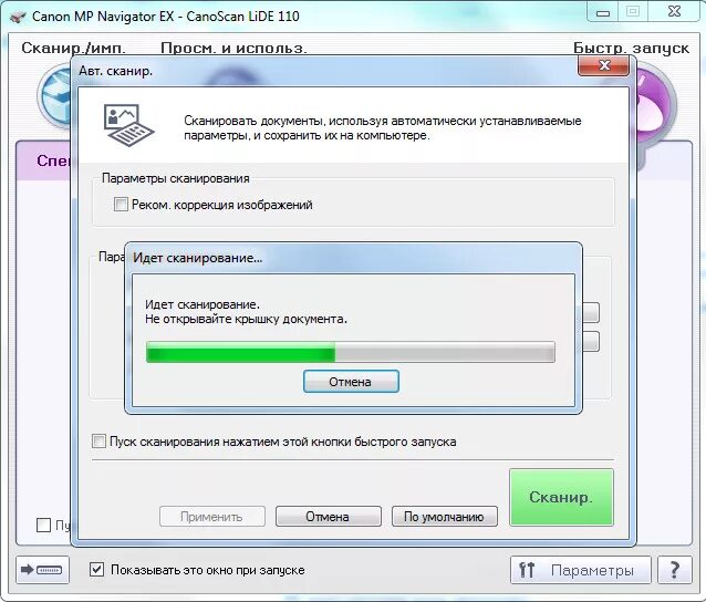 Программа сканера lide 110. Canon навигатор для сканирования. программа для сканера canon. canon сканировать программа. программа для сканирования для принтера canon.