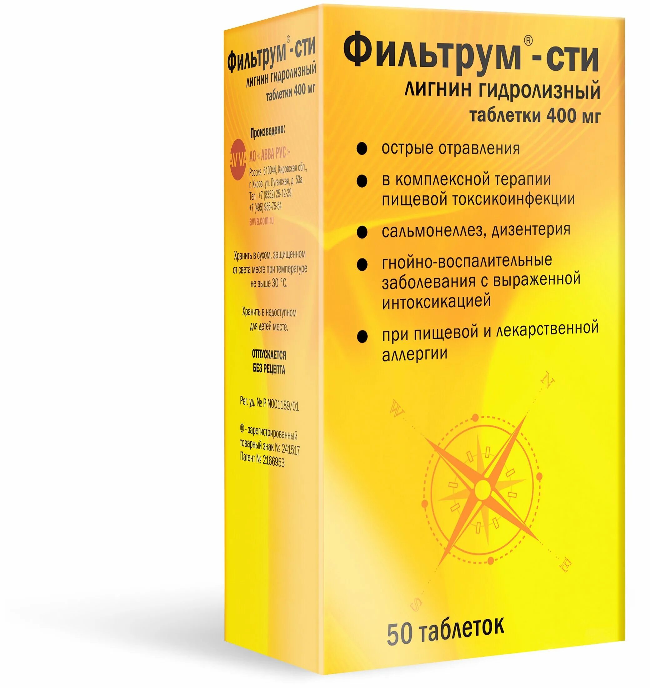 фильтрум сти. через сколько действует фильтрум сти. фильтрум-сти таб 400мг n10. фильтрум-сти таблетки. фильтрум-сти 400мг.