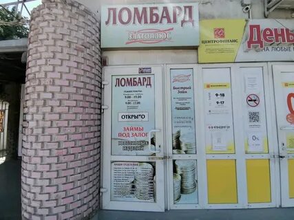 Ломбард 9