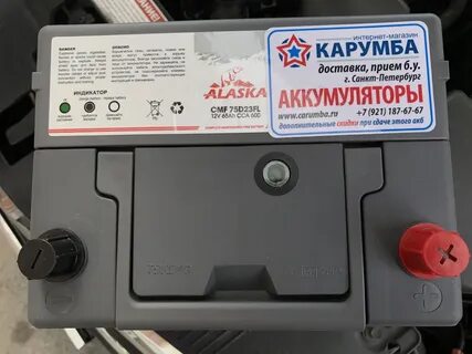 Отключение акб