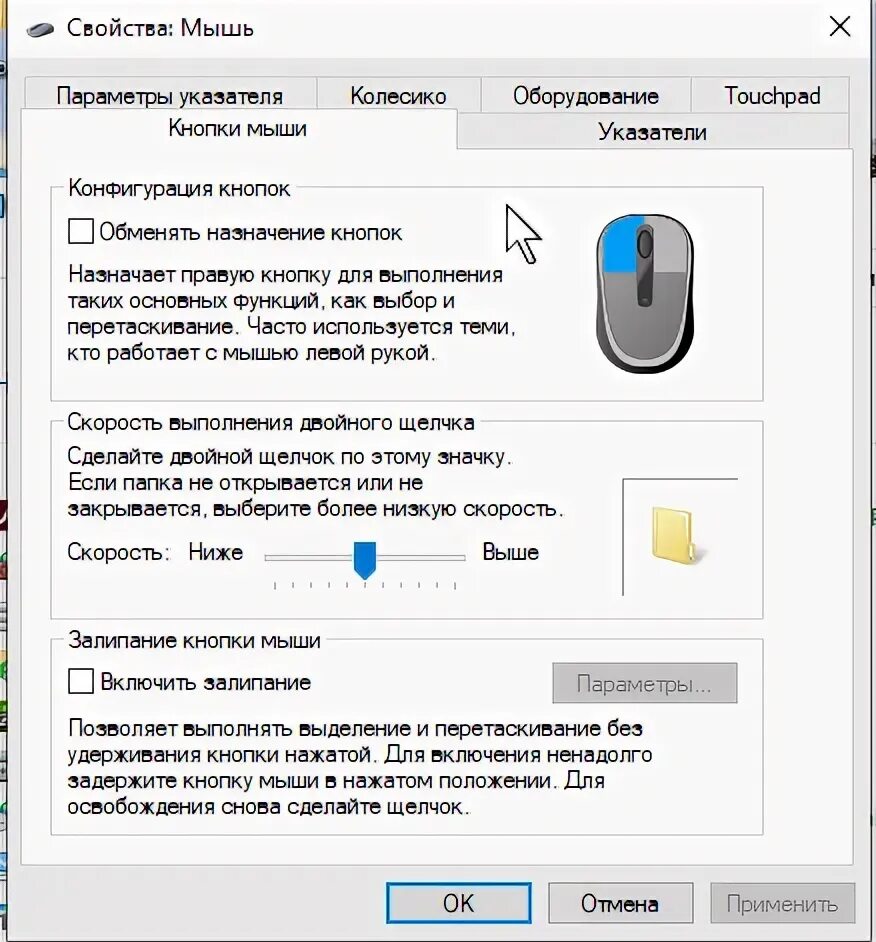 Не работает мышь windows 7. Название кнопок мыши. средняя кнопка мыши как называется. что делать если мышка не работает. почему в кс не работает мышка.
