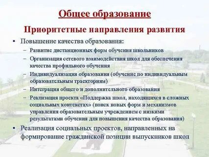 Приоритетная сфера