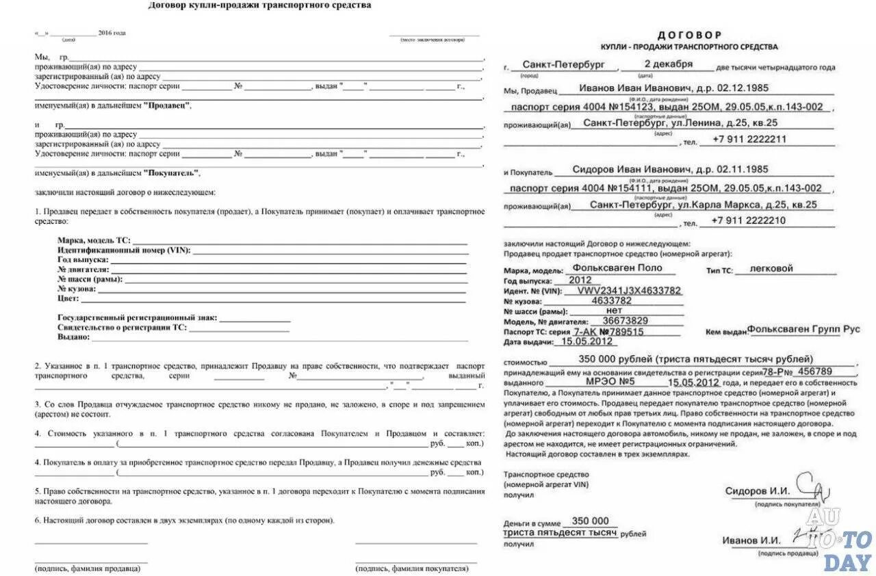 Купле продаже в данном случае