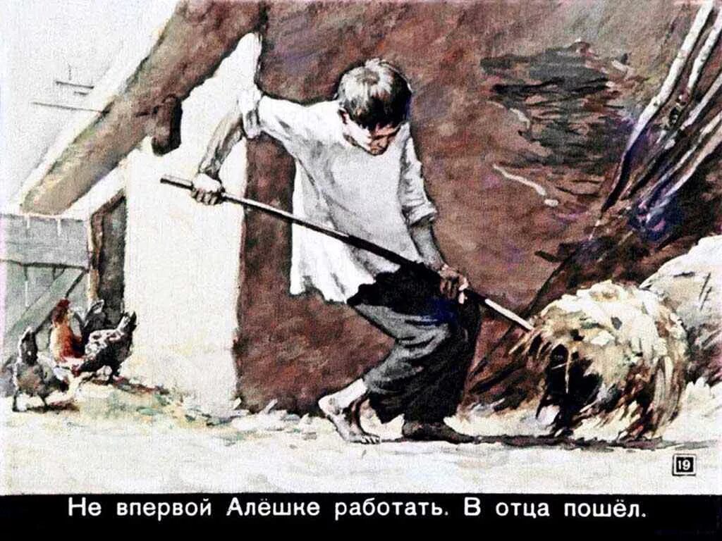 Алешкино сердце шолохов читать. Шолохов донские рассказы алешкино сердце. Шолохов алешкино сердце иллюстрации. Алешкино сердце шолохов читать. Алёшкино сердце шолохов.