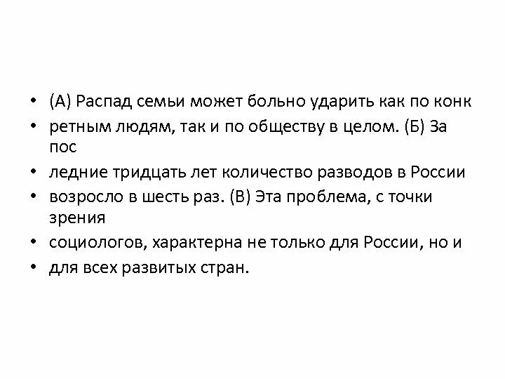 Почему распадаются семьи. Причины распада семьи. Причиной распада семьи явилось. Каковы причины распада семьи.