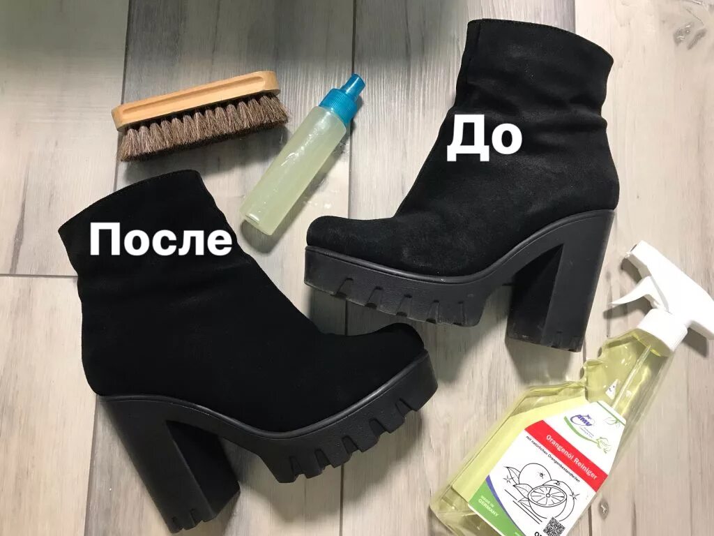 Чистящие сапоги