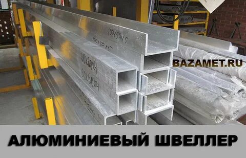 Швеллер 100х50х5