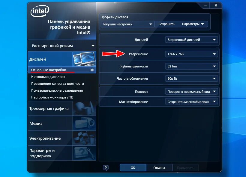 Настройка разрешения игры. Панель управления Intel. Панель управления графикой и Медиа Интел.