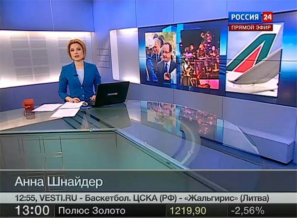 Смотрю программ тв россии. Россия 24. Телеканал эфир. Вести Россия 24. Россия 24 архив.