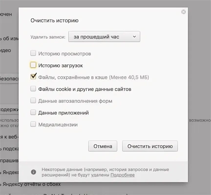 Ютуб не работает на пк что делать. Почему ютуб не работает в яндексе.