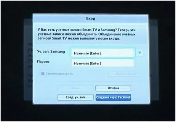 Как найти пин код телевизора. Пин код телевизора samsung smart tv. учетная запись телевизора самсунг смарт тв. пароль для телевизора самсунг. пароль на телевизоре самсунг смарт тв.