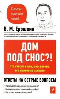 Острые вопросы