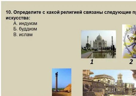К древнейшим религиям относятся