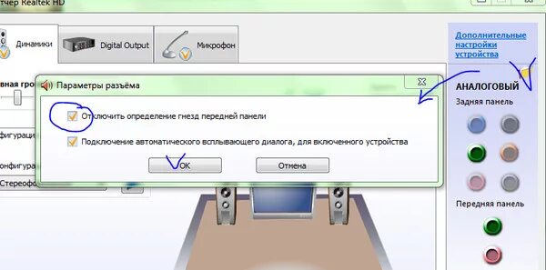 Передняя панель звука не работает. Автоопределение гнезд на передней панели. Аудио разъем Realtek. Realtek передняя панель наушники микрофон разъем. Передняя панель не видит наушников