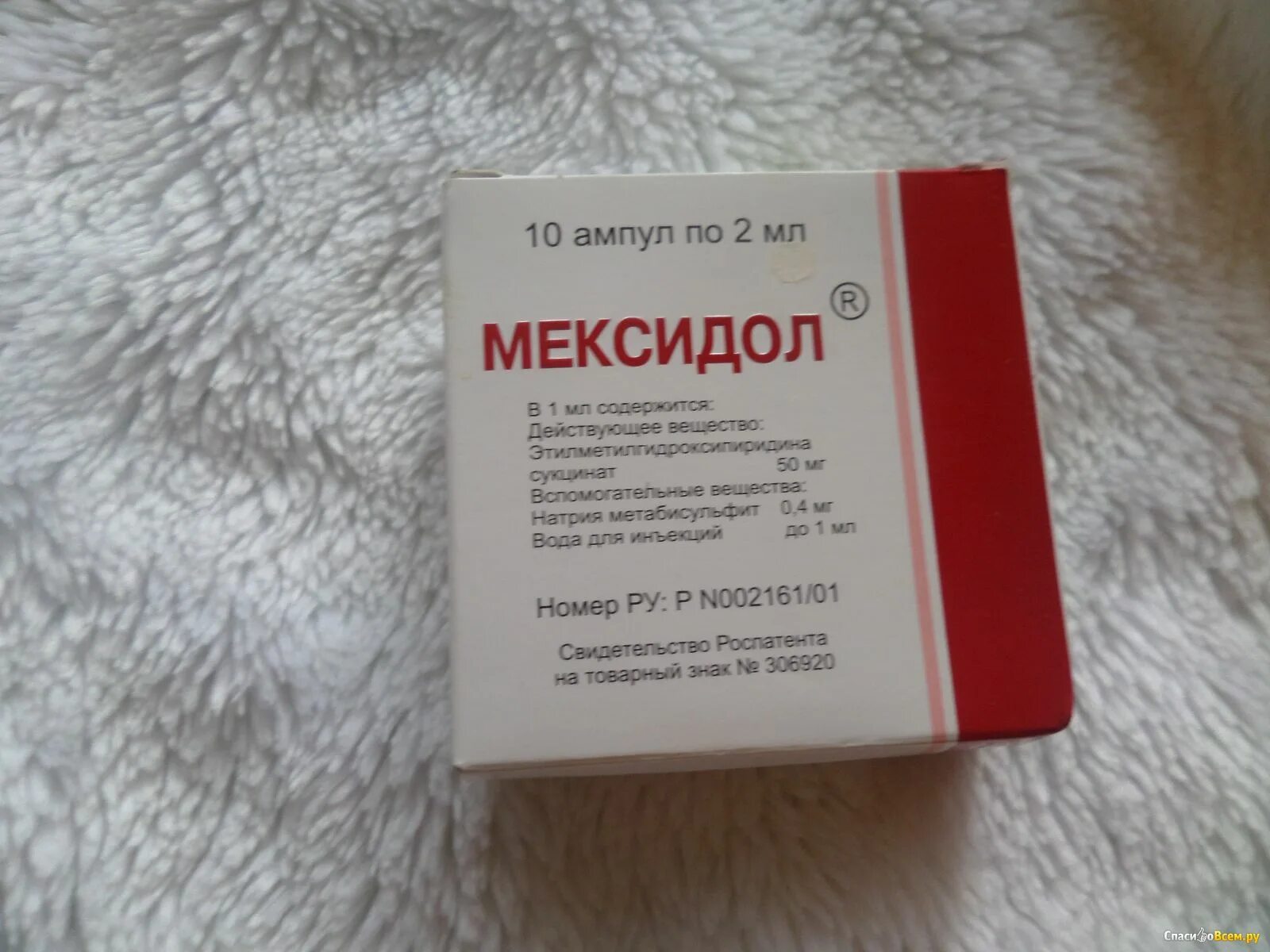 Мексидол на ночь можно принимать. Мексидол. Мексидол ампулы. Мексидол уколы. Мексидол таблетки.