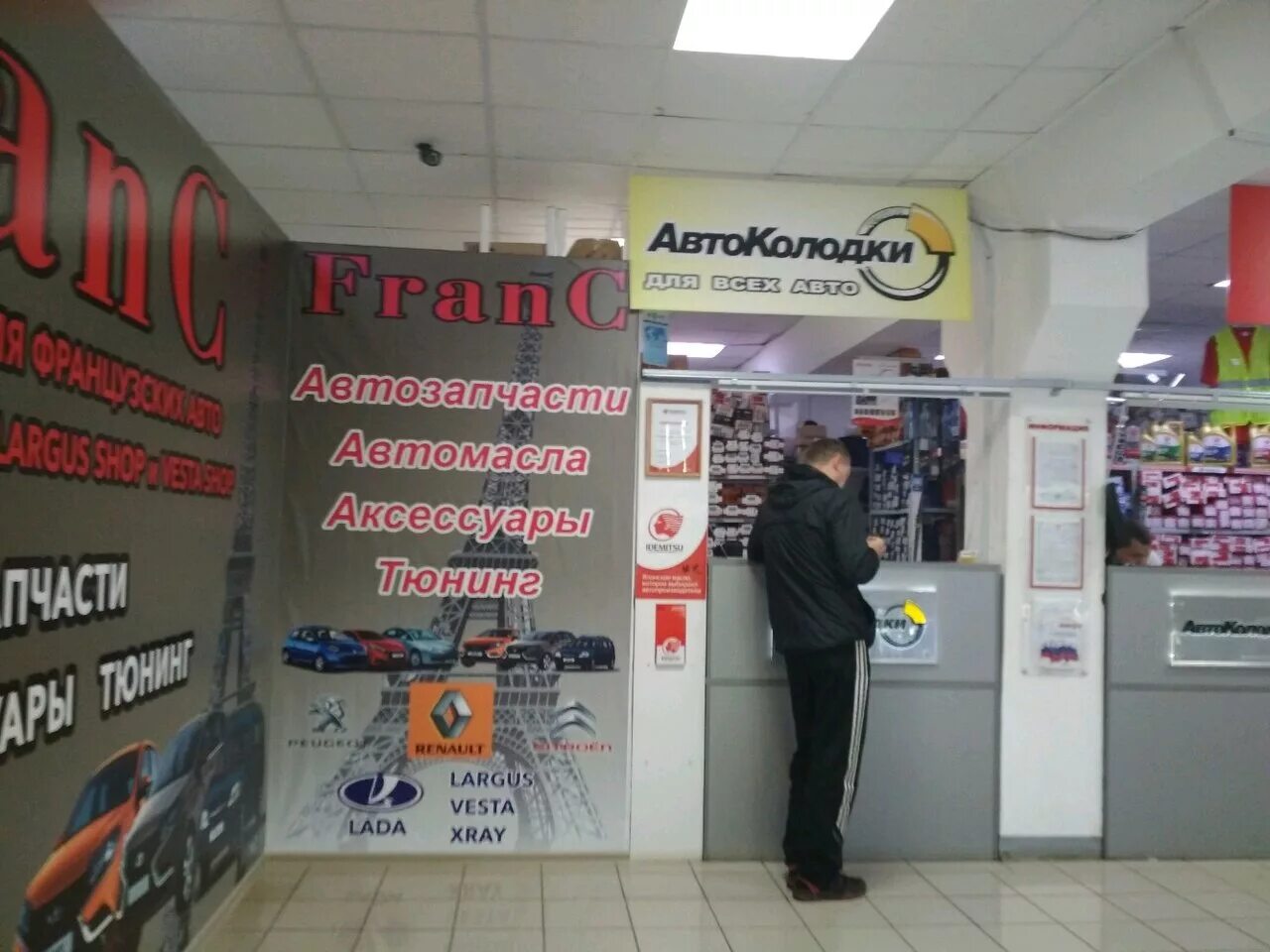 автозапчасти ул кирова