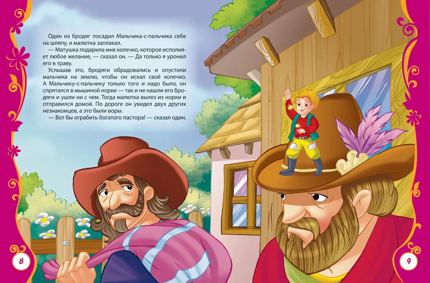 Жили были сказка книжка. 1 1 казка. 1 1 казка. Школа зверей. Неделя сказок.