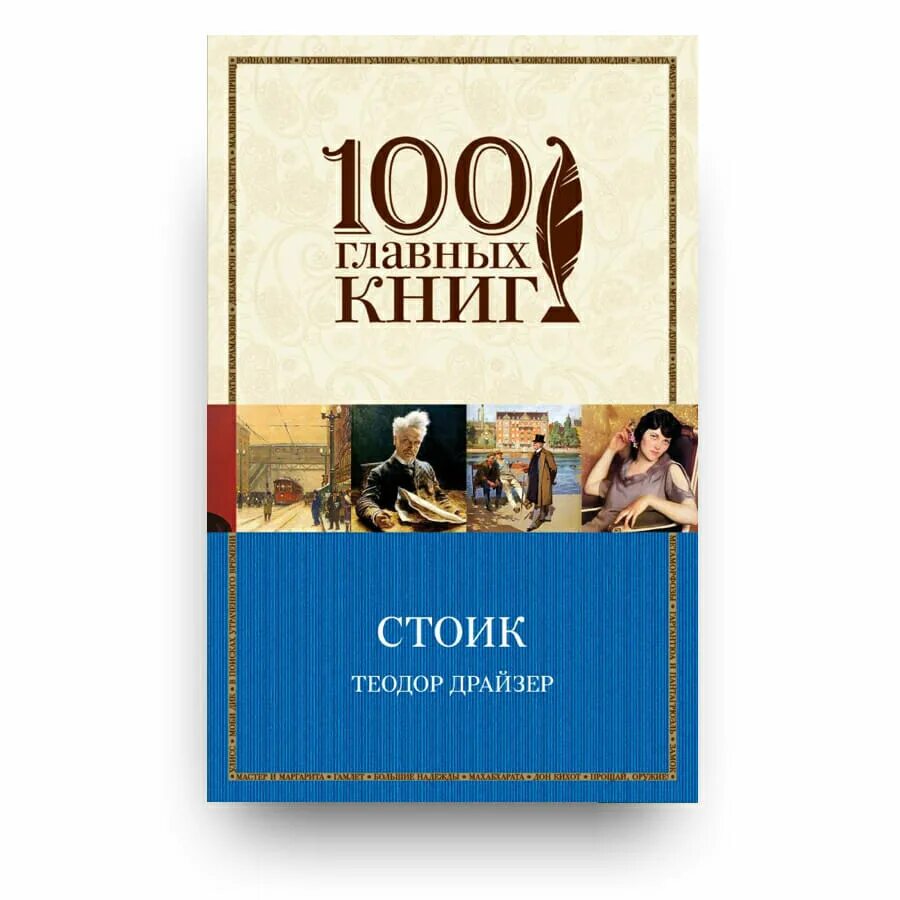 Стоицизм книги лучшие