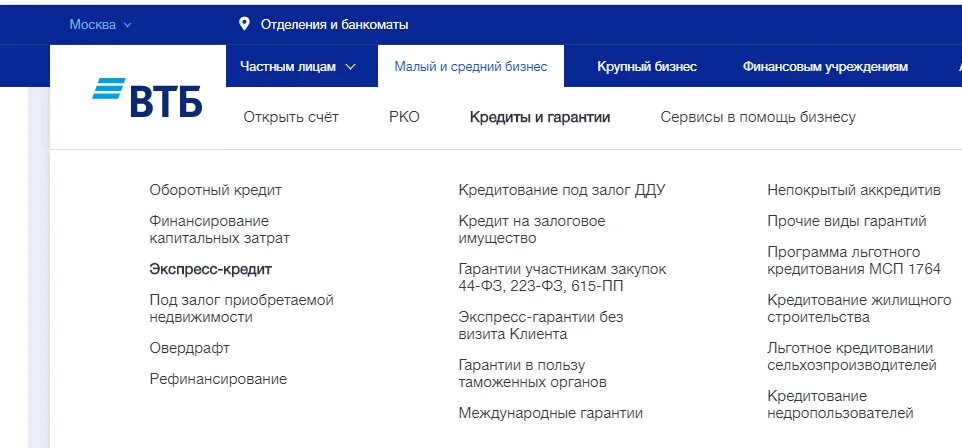 Втб банк тольятти график работы. Филиал центральный банка втб пао. брендбук банка втб. кредитный отдел втб. втб банк уставный капитал.