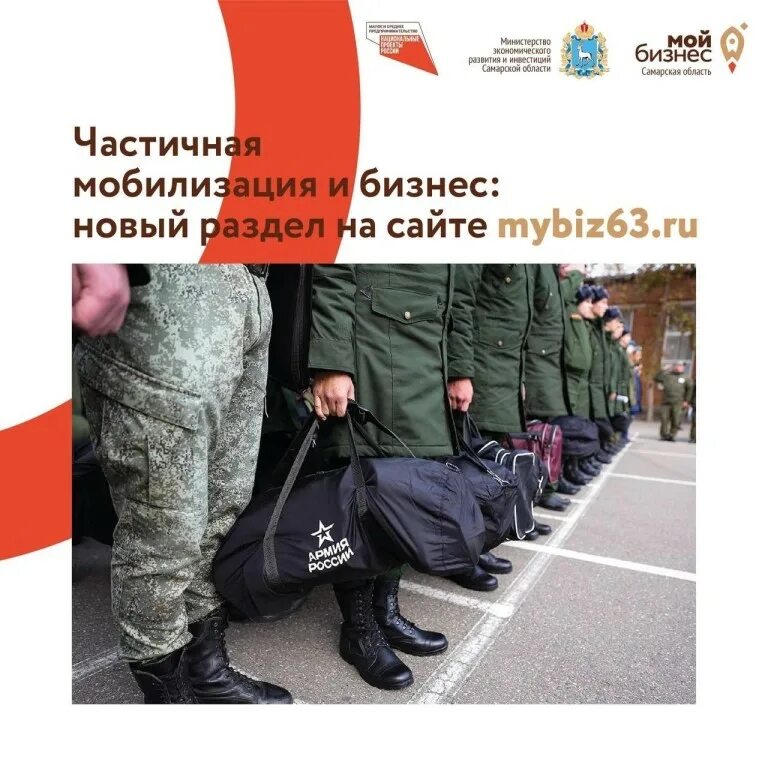 Вопросы по мобилизации. Сайт по мобилизации граждан в россии. Мобилизация на украине. Горячая линия по вопросам мобилизации. Схема мобилизации в россии.