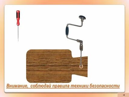 Доска для технологии 5