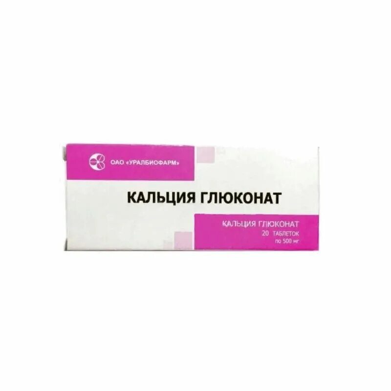 Кальция глюконат 500мг. Кальций глюконат для пилинга. Боль глюконат кальция. Кальция глюконат 10 мл. Кальция глюконат ампулы внутримышечно 10%.
