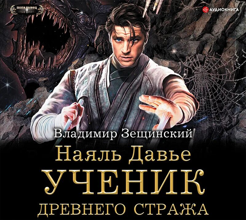 Новинки книг аудиокниги