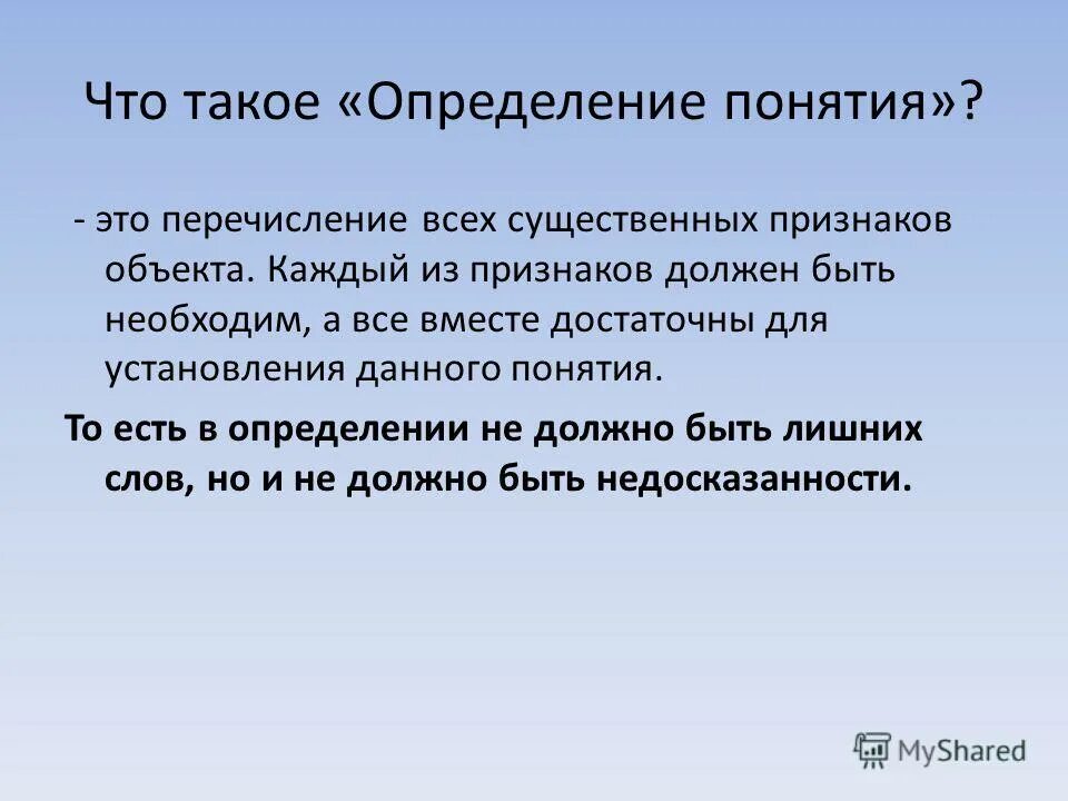 Дайте определение понятию партия