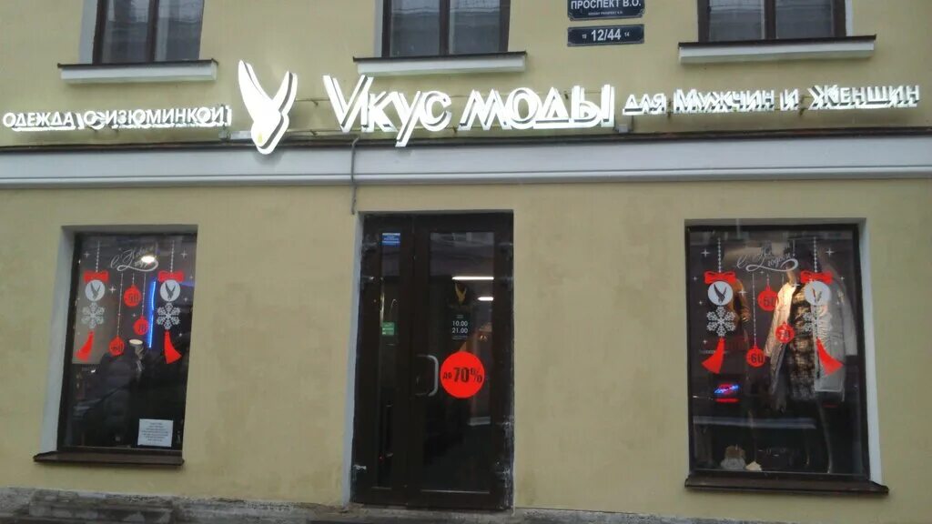 Большие магазины одежды. Магазин женской одежды больших размеров. Спб адреса магазинов одежды больших размеров. Магазин одежды. Турецкая фирма дарквин.