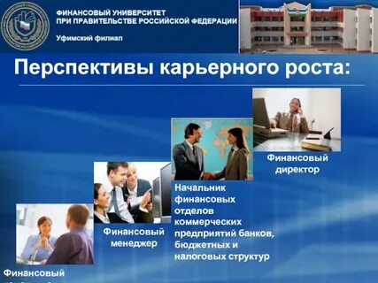 Финансист ростов
