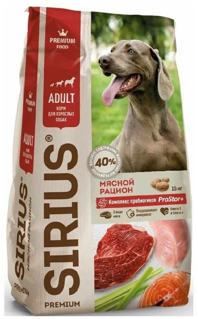 Сириус для щенков. Вещи для щенков корм. Sirius для собак 15кг. Сириус корм для собак ягненок с рисом 20кг. Сириус для щенков.