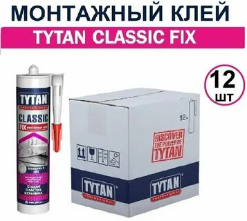 Титан классик фикс