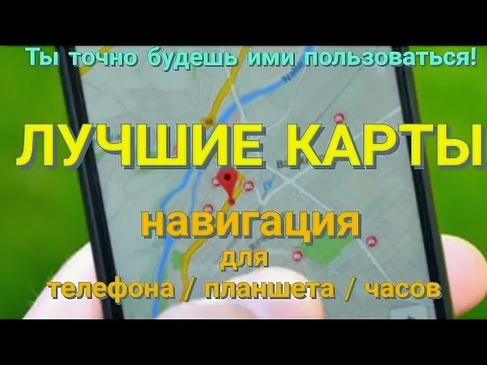 Alpinequest mobile. Alpinquest. Альпинквест программа. Alpinquest. Настройка карты alpinquest.