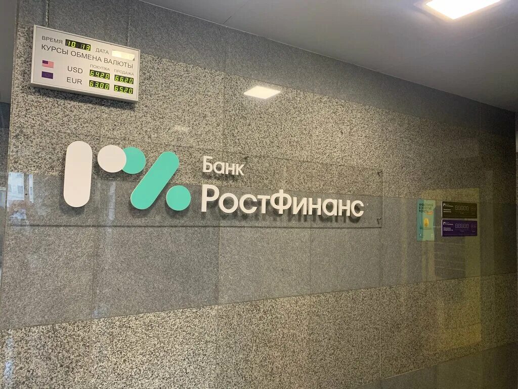 Ростфинанс спб. Зарплатная карта ростфинанс. Ростфинанс логотип. Ростфинанс банк ростов на дону. Мобильный банк ростфинанс.
