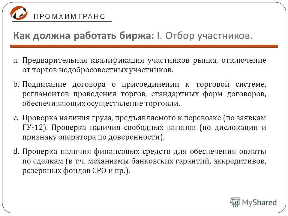 официально не работала на бирже. фондовая биржа. Cboe биржа. New york stock exchange (nyse) — сша. биржа труда.